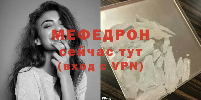 Меф мяу мяу  Североуральск